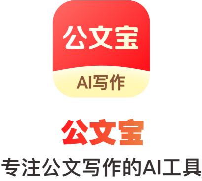 公文宝log信息